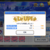 Plv100達成