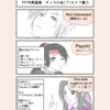 FF7R英語版　キャラの名（？）セリフ解説（クラウド、ジェシー、エアリス）