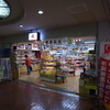 センタープラザの地下の沖縄のアンテナショップ「わした神戸三宮店」でブルーシールアイスの紅いもを食べました