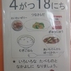 今日の給食　１年生給食スタート