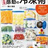 お料理がラクになる！下準備のある暮らしへ