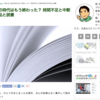 【※移転しました】「連続した時間」で読める本と「細切れ時間」で読む本、その使い分けが感性を育てる。