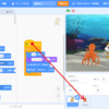  [Scratch] (5) スクリプトのコピーとコスチュームの変更