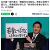 【＃国民民主党に騙されるな】「社会保障の保険料を下げるため尊厳死の法制化も含めて踏み込む」という玉木雄一郎代表が、自党の元立候補予定者自死に「一般人の自殺をことさら報じる意義があるのか」と言い放つ非情