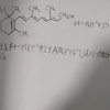 ビタミンの化学式の話1(ビタミンA編)