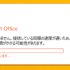 うちが悪いの？相手が悪いの？