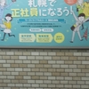 最低賃金は全国一律にすべきじゃね？！（物価水準＆生産性ははどこも同じ？）