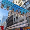 宝田恵比寿神社