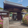 四国霊場八十八ヶ所　第五十四番札所　延命寺
