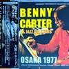 BENNY CARTER & JAZZ ALL STARS - 1977年4月28日 大阪厚生年金会館公演