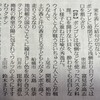 読売歌壇に掲載されました