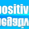 自己肯定の利点と気を付ける点