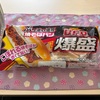 爆盛りだぁ〜！！