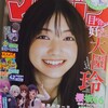 週刊少年マガジンNO.42