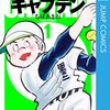 今週のお題「好きなスポーツ」