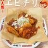 本格街中華を楽しめる【ぶ器用中華シェイシェイ】中野