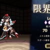 戦利品（ひと）紹介　◆１１８５日目