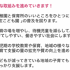 来年からはじまるって知ってた？1分でわかる「子ども・子育て支援新制度」