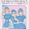 飛行機恐怖症だけど愛の力で勢いづいて渡韓した話