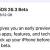 Apple、iOSなど各OSで26.3ベータ配信、年末前の静かな動き