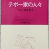 デュ・ガール「チボー家の人々 10」読了