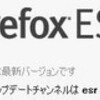  Firefox ESR 17.0.5 のリリース予定日 