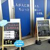 もう、そんな季節なのですね（佐藤）