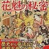 残り３日（正確には２日？）