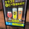 一人でも大人数でもシーンに合わせて利用できる渋谷ハイボールバー！