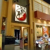 「旬の舞」で和定食～バンコクでは日本食に困りません♪
