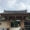 東覚寺と田端八幡宮