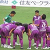 藤枝MYFC　炎の5連戦決定