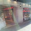 ポンパドールの１号店元町本店行ってきました！（パンケーキカフェ）元町中華街駅周辺ランチ情報口コミ評判