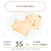 35w0d 妊婦健診でまさかの展開