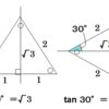 三角比（２）ｔａｎ３０度