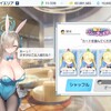 ユウカもバニー服を…【ブルーアーカイブ　活動記録 96】