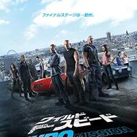 The Japanese Titles for the Fast & Furious Movies Are Incredible – The  Hollywood Reporter
