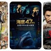 次の週末公週末公開の気になる映画 2020年7月第4週