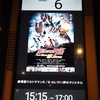 「劇場版ウルトラマンルーブ」舞台挨拶レポート（2019/3/23川口）(カツミ・イサミ・アサヒ)