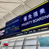 大韓航空ビジネスクラス搭乗記【妊娠中】