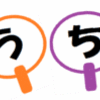 国立うちわ市2017　つきおかゆみこさんのうちわ作品が届きました。