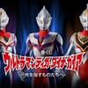 超時空の大決戦！？一番くじ ウルトラマンティガ・ダイナ・ガイア -光を宿すものたちへ-