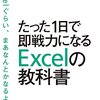 【Excel】文字列に該当文字があった場合セルに◯をいれる