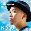 話題の歌手「NOBU」とは・・・