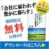 生誕半世紀まで　あと１３日！！　＆　ナマケモノ的　損切り問題解決に向けて　その７