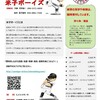 米子ボーイズ⚾️2月の活動予定