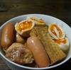 電気代が過去最高？（かな？）晩御飯は2日連続おでん