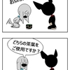 【クピレイ犬漫画】喫茶