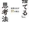 やっぱTVって面白いし勉強になるな。　　「脱北ユーチューバー」