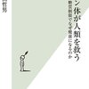 イノベーションのジレンマ―糖尿病学会は糖質制限を採用できるのか・「ケトン体が人類を救う  糖質制限でなぜ健康になるのか」